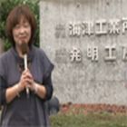 浄水器セルフガードが県央経営者会（神奈川）で紹介されました。