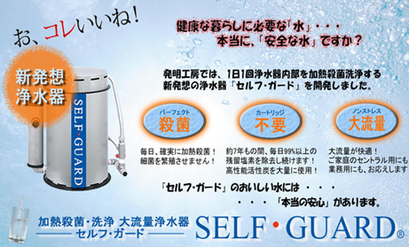 楽天ｾﾙﾌｶﾞｰﾄﾞ.png